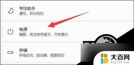 win11无法唤醒电脑 Win11睡眠无法唤醒解决方案