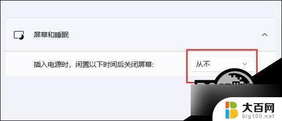 win11无法唤醒电脑 Win11睡眠无法唤醒解决方案