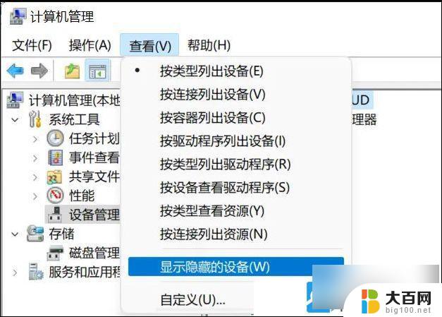 win11安装不了nvidia Win11 nvidia显卡安装程序失败解决方法