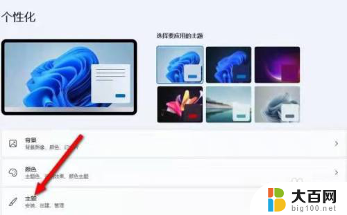 win11计算机显示计算机 Win11如何在桌面显示我的电脑