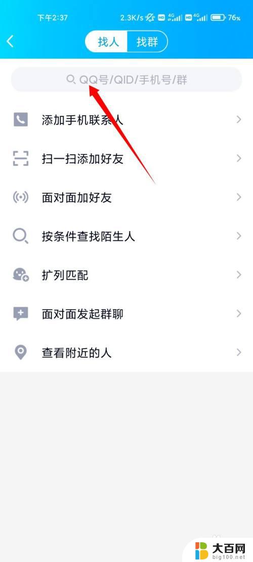 有qq号怎么找到这个人的手机号 在QQ上怎么查别人的手机号码