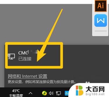 win10怎么断开无线网络 Win10断开有线网络的方法