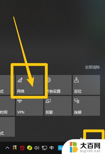 win10怎么断开无线网络 Win10断开有线网络的方法