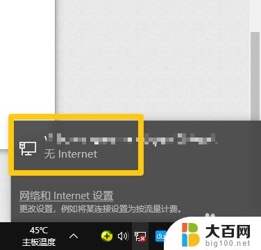 win10怎么断开无线网络 Win10断开有线网络的方法