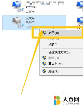 win10怎么断开无线网络 Win10断开有线网络的方法