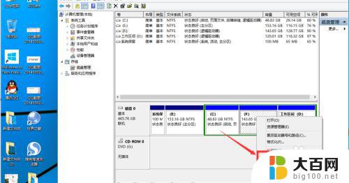 新笔记本电脑分区win10 win10磁盘分区教程详解