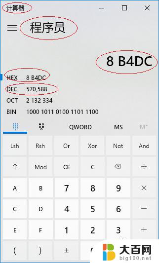 10进制转16进制 计算器 如何在Windows 10计算器上进行十进制到十六进制的转换