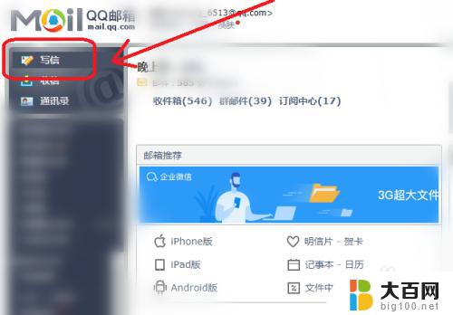 qq邮箱如何填写 QQ邮箱地址填写注意事项