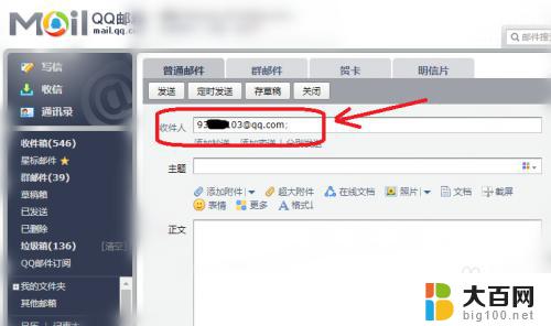 qq邮箱如何填写 QQ邮箱地址填写注意事项