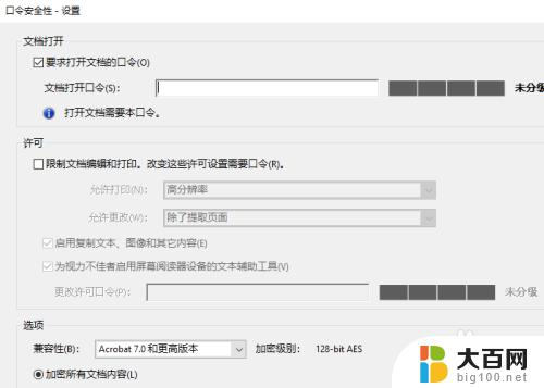 pdf文件设置打开密码 PDF文件如何设置密码保护