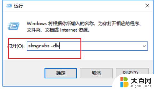 怎样看win10是永久激活 如何判断win10系统是否永久激活