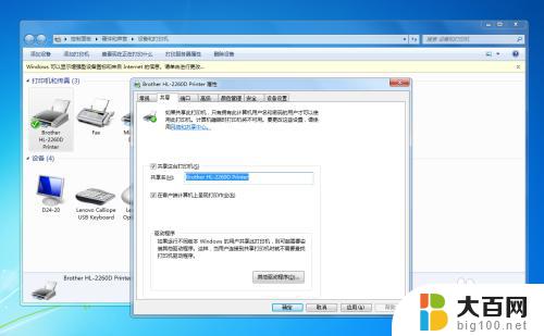 win7打印机共享提示没有权限 win7打印机共享提示没有权限