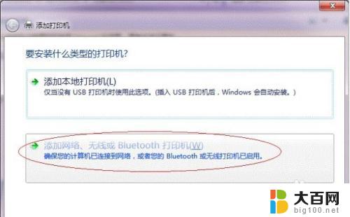 win7打印机共享提示没有权限 win7打印机共享提示没有权限