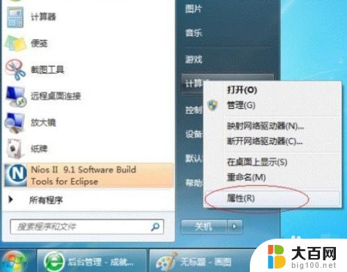 win7打印机共享提示没有权限 win7打印机共享提示没有权限