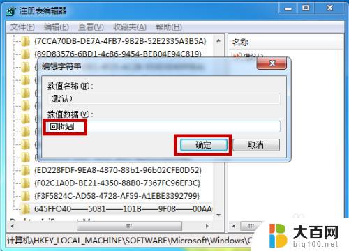 win7怎么找回回收站里已经删除的文件 win7系统回收站清空后怎样恢复已删文件