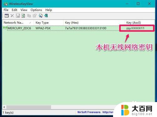 wifi密钥在哪里可以找到 电脑本机无线网络密钥查看方法