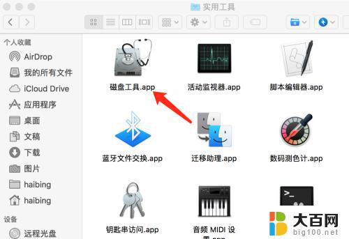 mac如何用u盘装win10系统 Windows格式U盘怎样在Mac系统上使用