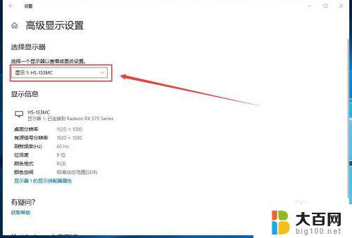 电脑怎么改屏幕刷新率 如何在Windows10中修改屏幕刷新率