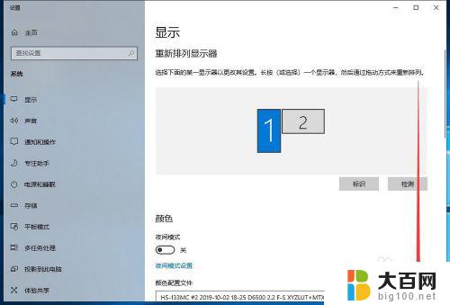 电脑怎么改屏幕刷新率 如何在Windows10中修改屏幕刷新率