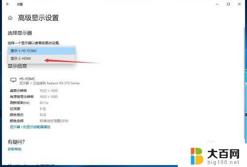 电脑怎么改屏幕刷新率 如何在Windows10中修改屏幕刷新率