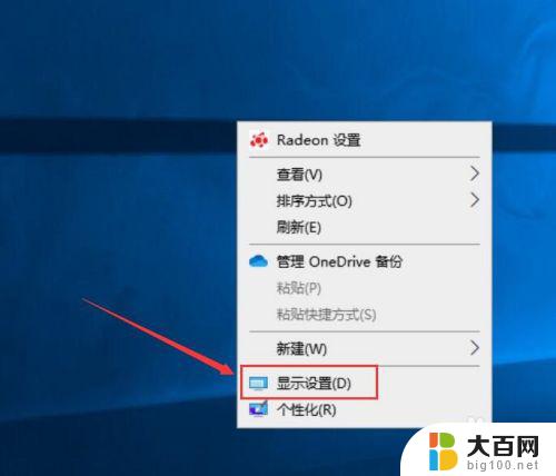 电脑怎么改屏幕刷新率 如何在Windows10中修改屏幕刷新率