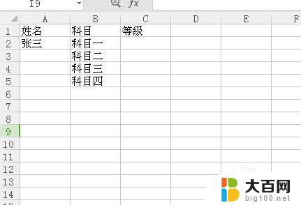 表格怎么设置特定选项 Excel表格中如何设置下拉选项