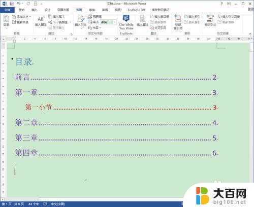 word文档目录字体怎么设置 修改Word文档自动生成目录字体的步骤