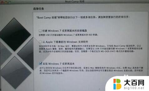 苹果笔记本win7系统键盘不能用 苹果笔记本双系统Win7键盘鼠标无反应怎么办