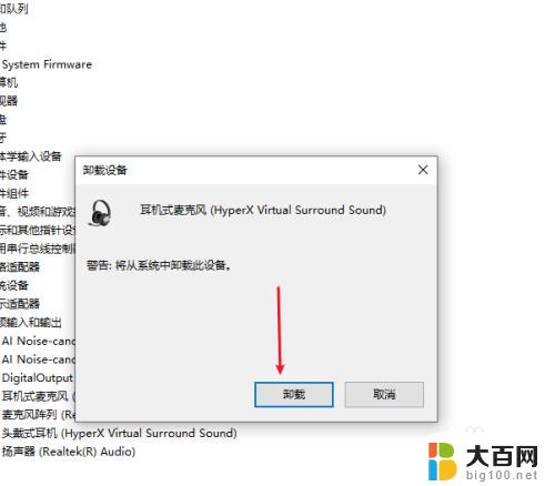 笔记本声音无法找到输入设备怎么办 win10声音无法找到USB麦克风输入设备