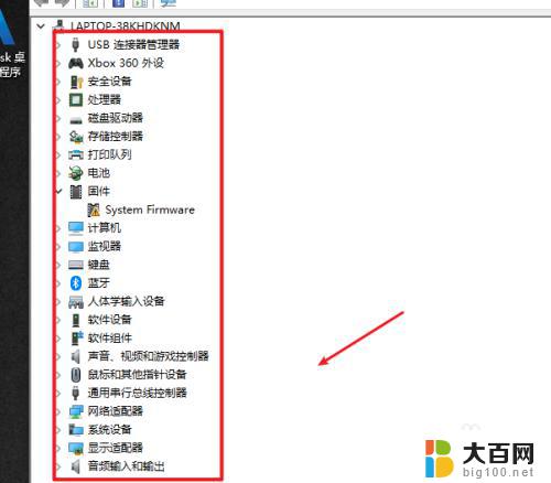 笔记本声音无法找到输入设备怎么办 win10声音无法找到USB麦克风输入设备