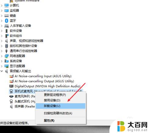 笔记本声音无法找到输入设备怎么办 win10声音无法找到USB麦克风输入设备