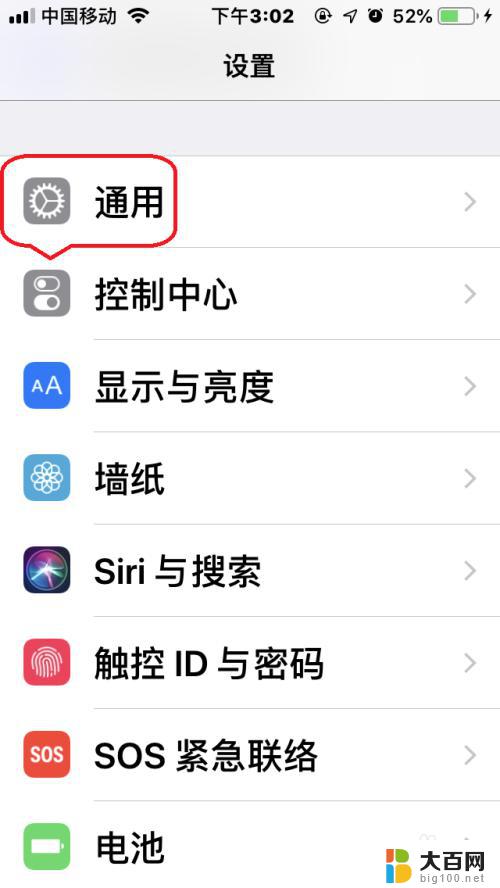 iphone亮度自动调节怎么设置 如何在苹果手机IOS12上开启屏幕亮度自动调节功能