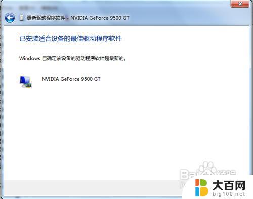 windows7安装驱动 Win7驱动快速安装教程