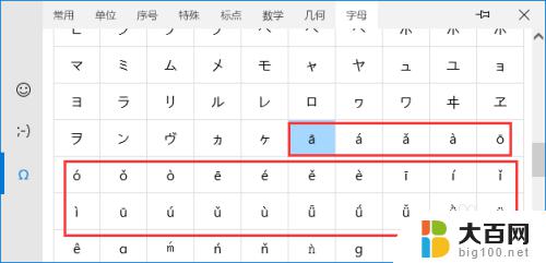 如何打出拼音声调 如何在电脑上打出汉字拼音带声调