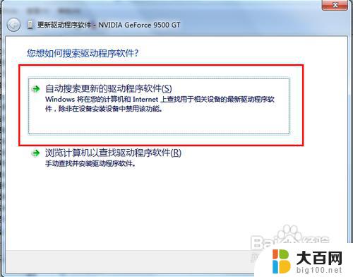 windows7安装驱动 Win7驱动快速安装教程