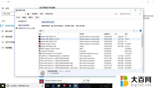 开启或关闭windows功能在哪里 电脑如何查看Windows功能是否启动或关闭