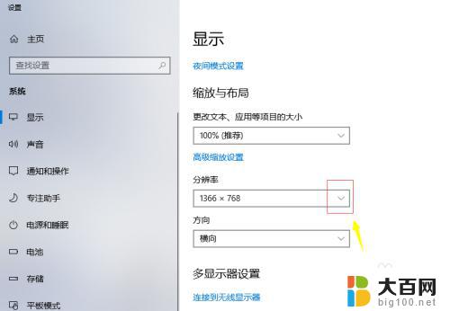 win10窗口内容显示不全 win10软件窗口显示不完整