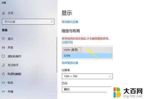 win10窗口内容显示不全 win10软件窗口显示不完整