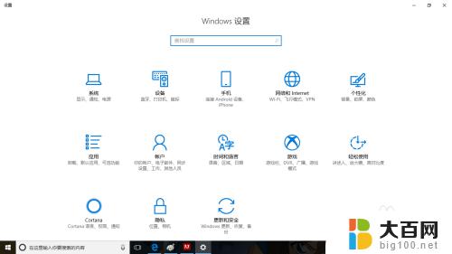 开启或关闭windows功能在哪里 电脑如何查看Windows功能是否启动或关闭