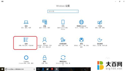 开启或关闭windows功能在哪里 电脑如何查看Windows功能是否启动或关闭