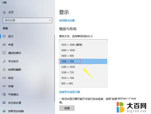 win10窗口内容显示不全 win10软件窗口显示不完整