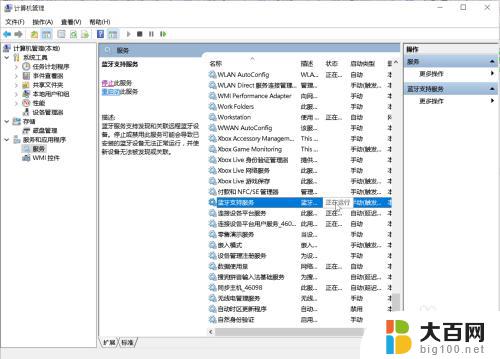 windows10连接无线键盘必须有网吗 如何在Windows10上连接蓝牙键盘并确保稳定的使用效果