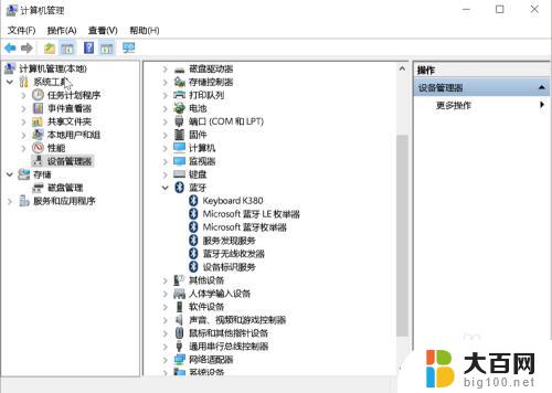 windows10连接无线键盘必须有网吗 如何在Windows10上连接蓝牙键盘并确保稳定的使用效果