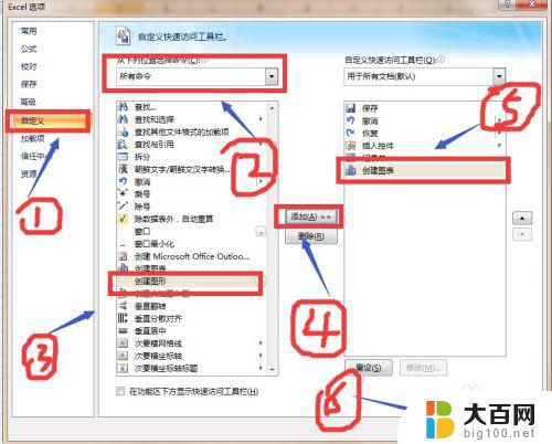 excel设置快捷键怎么设置 Excel快捷键设置及使用技巧详解