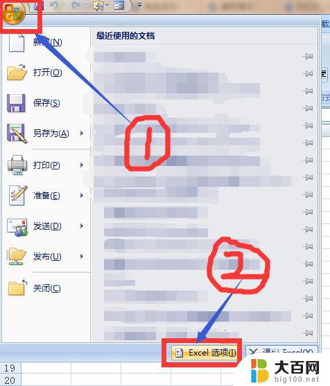 excel设置快捷键怎么设置 Excel快捷键设置及使用技巧详解