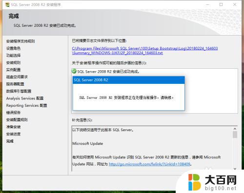 win10如何安装sql2008 win10系统中安装SQL Server 2008 R2的图文教程