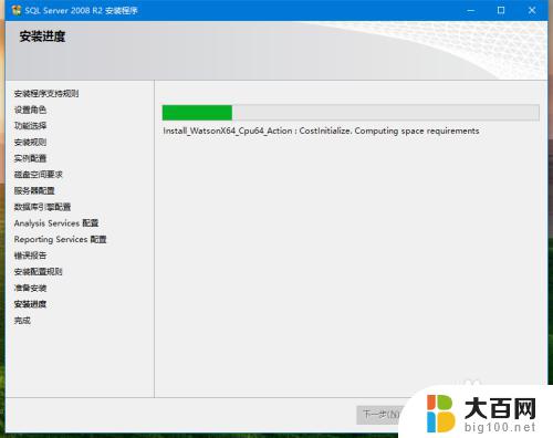 win10如何安装sql2008 win10系统中安装SQL Server 2008 R2的图文教程