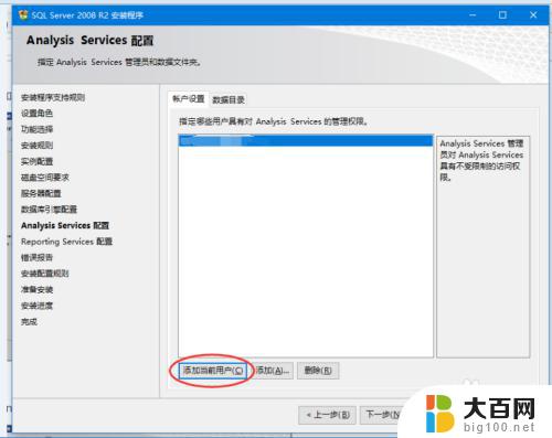 win10如何安装sql2008 win10系统中安装SQL Server 2008 R2的图文教程