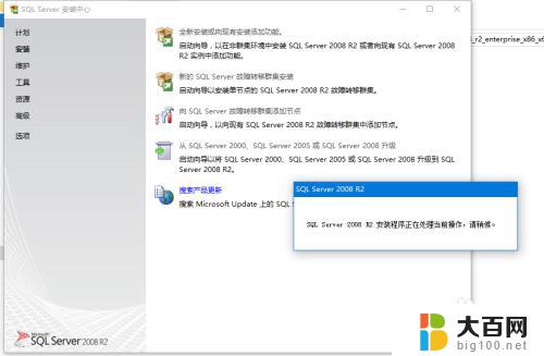 win10如何安装sql2008 win10系统中安装SQL Server 2008 R2的图文教程