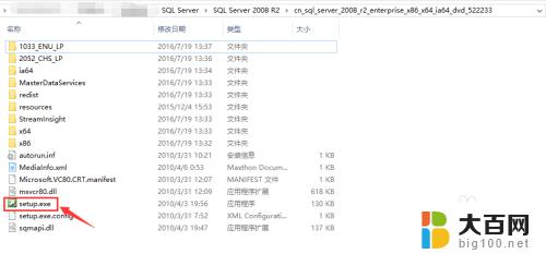 win10如何安装sql2008 win10系统中安装SQL Server 2008 R2的图文教程